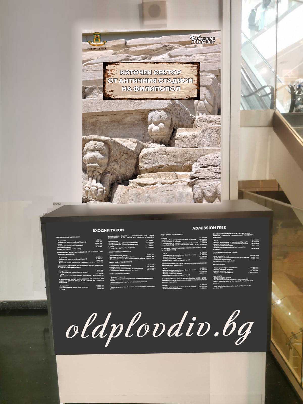 The Eastern Sector of the Ancient Stadium of Philippopolis opens on September 27